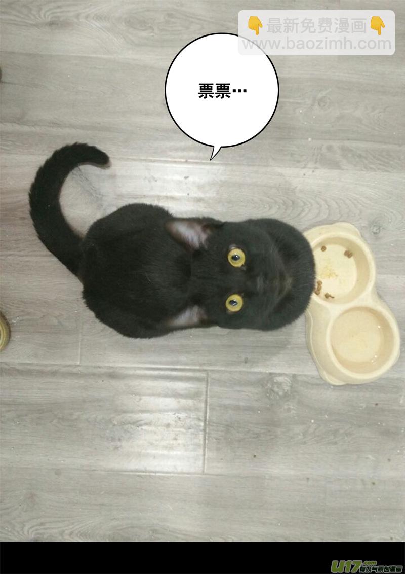 🍲镇魂街 一百二十八 无明宫 第16页