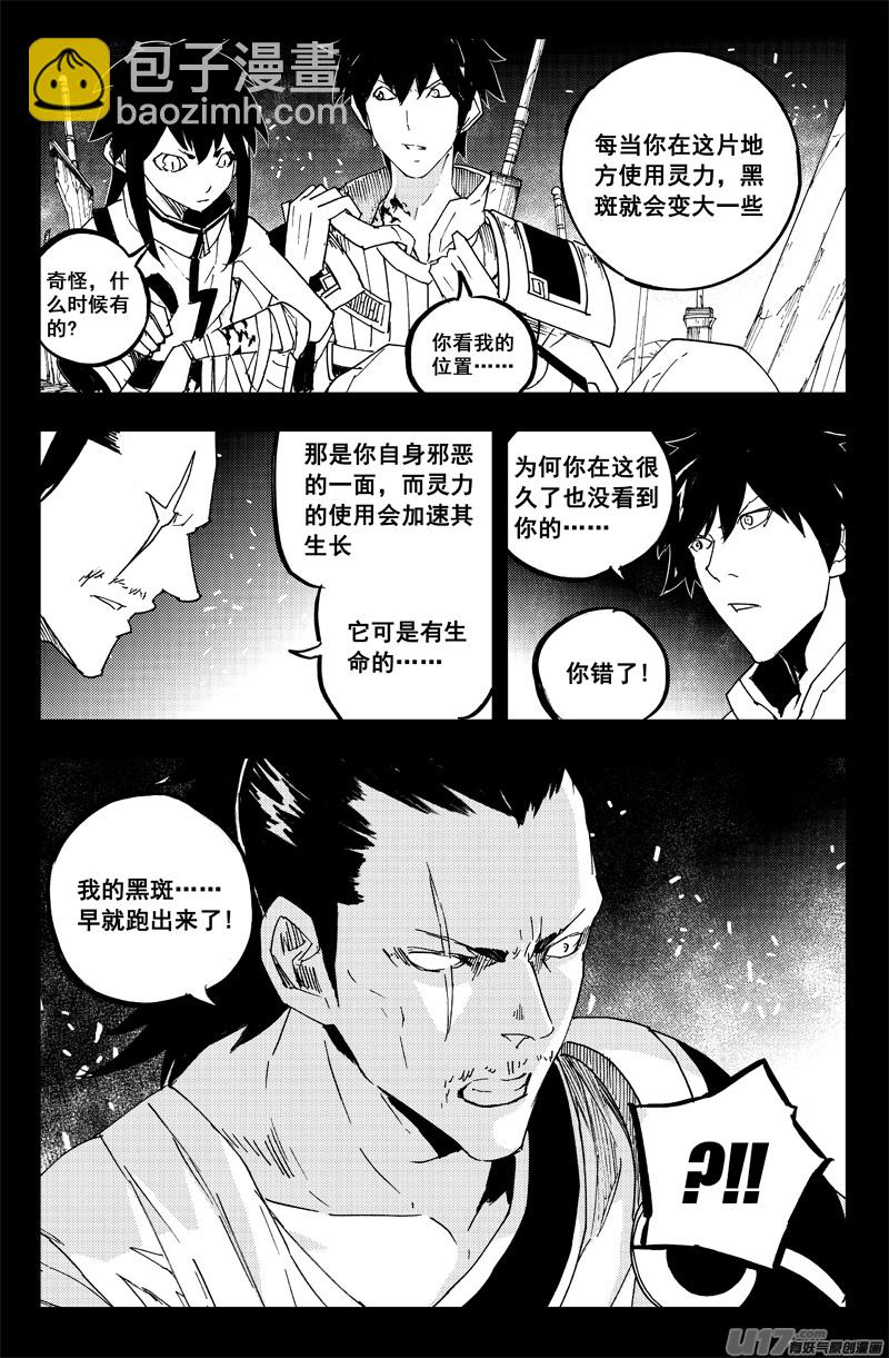 🍲镇魂街 一百三十 另一面 第11页