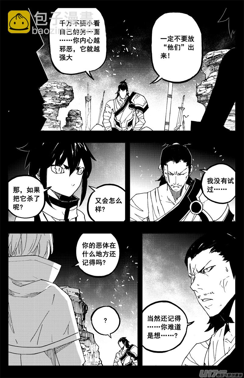 🍲镇魂街 一百三十 另一面 第13页