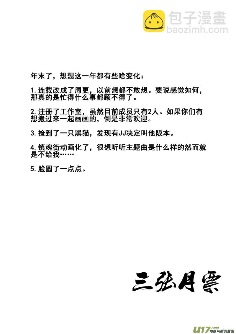 🍲镇魂街 一百三十 另一面 第15页