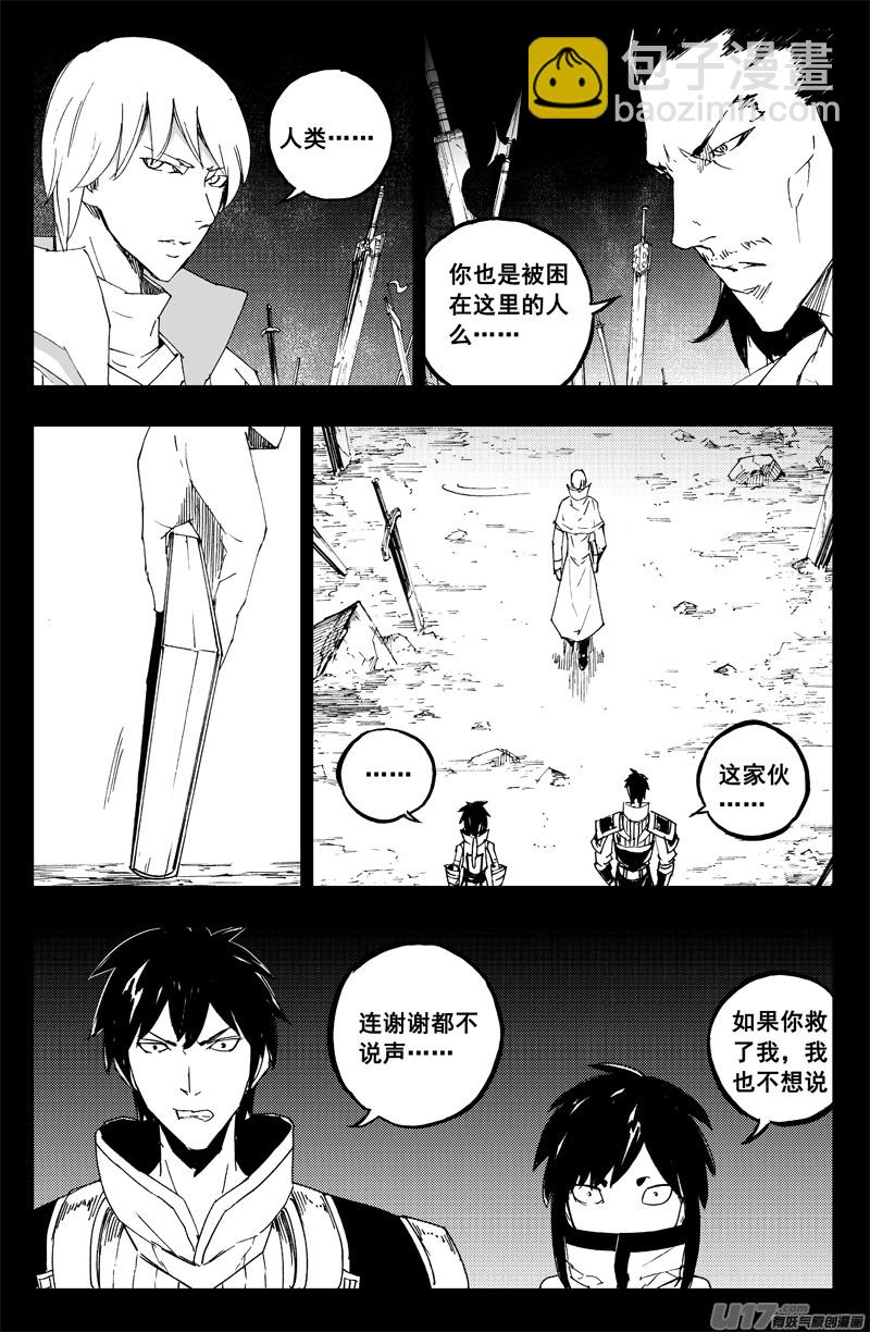 🍲镇魂街 一百三十 另一面 第5页