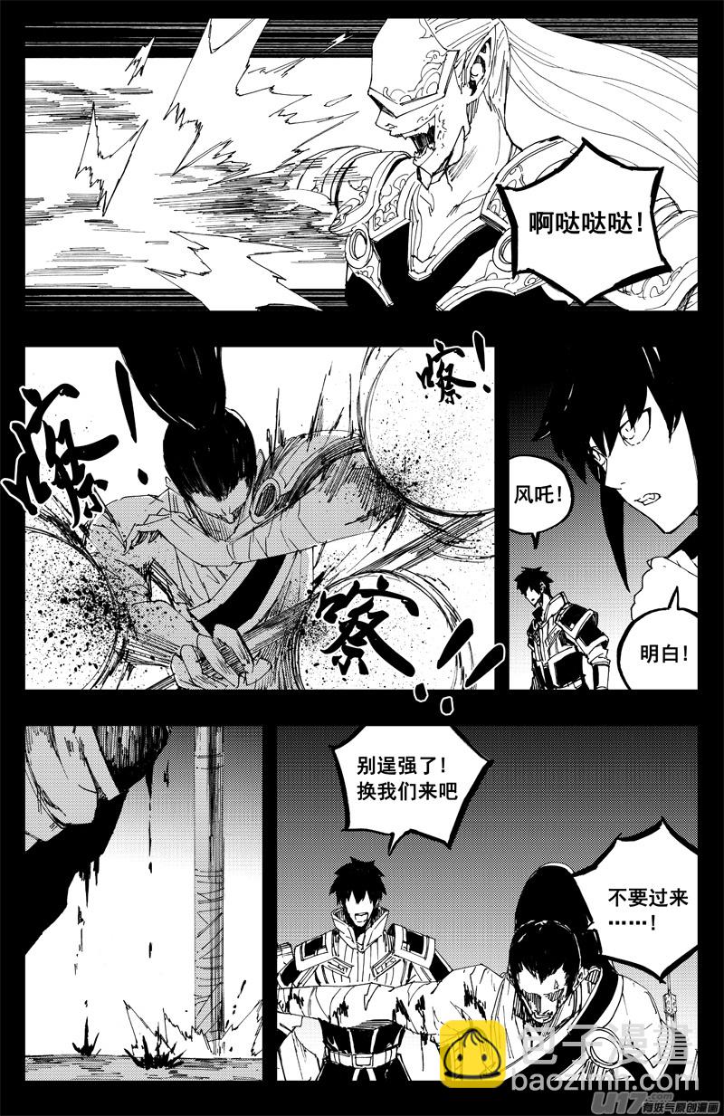 🍲镇魂街 一百三十二 硬碰硬 第12页
