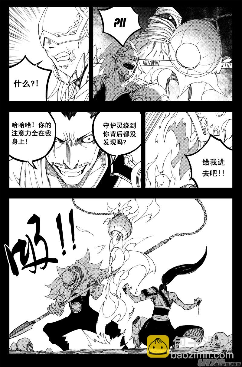 🍲镇魂街 一百三十二 硬碰硬 第14页