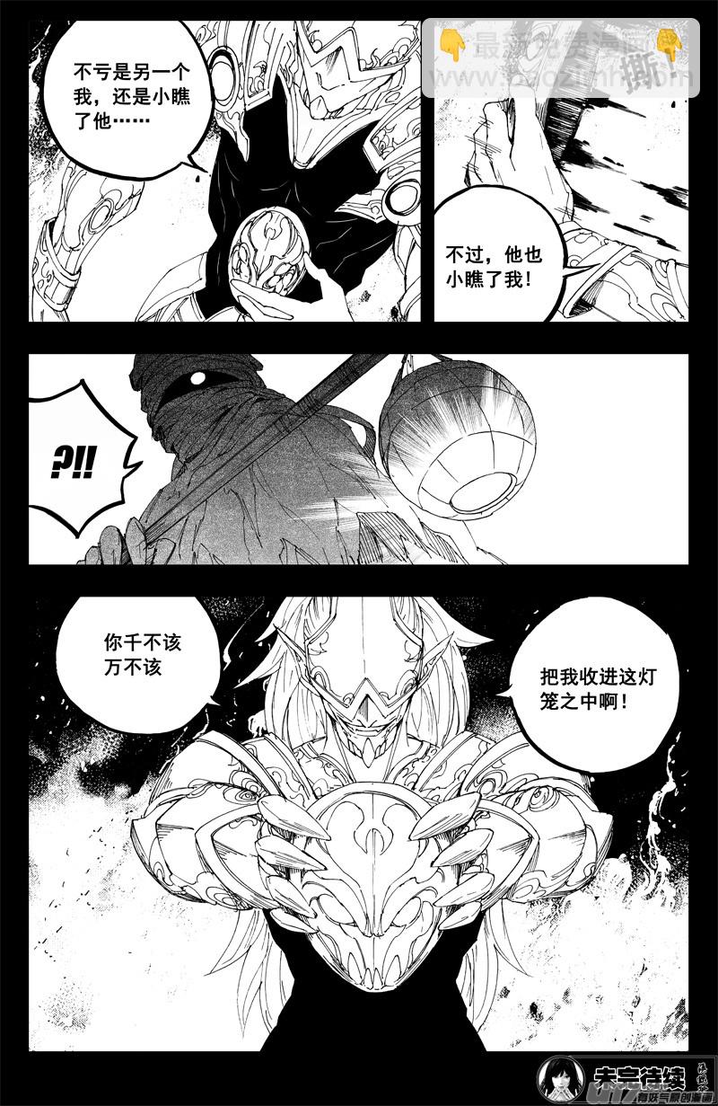 🍲镇魂街 一百三十二 硬碰硬 第16页