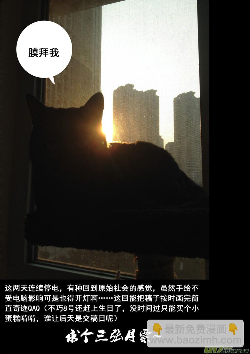 🍲镇魂街 一百三十二 硬碰硬 第17页