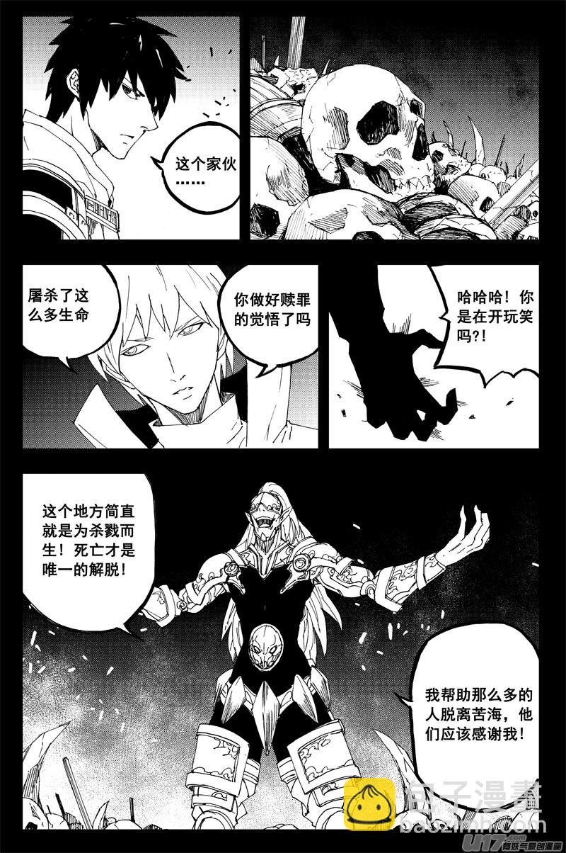 🍲镇魂街 一百三十二 硬碰硬 第3页
