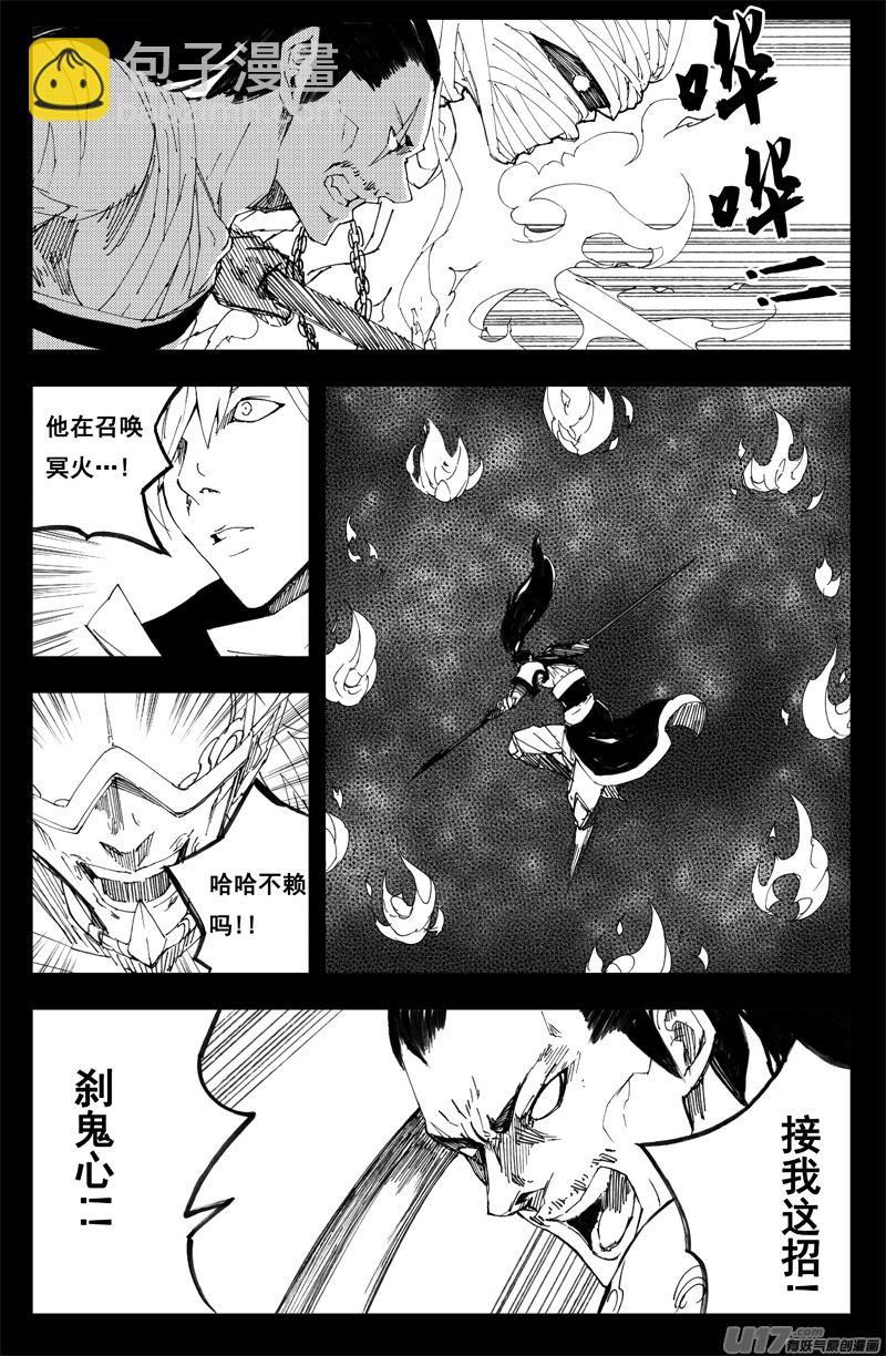 🍲镇魂街 一百三十二 硬碰硬 第6页
