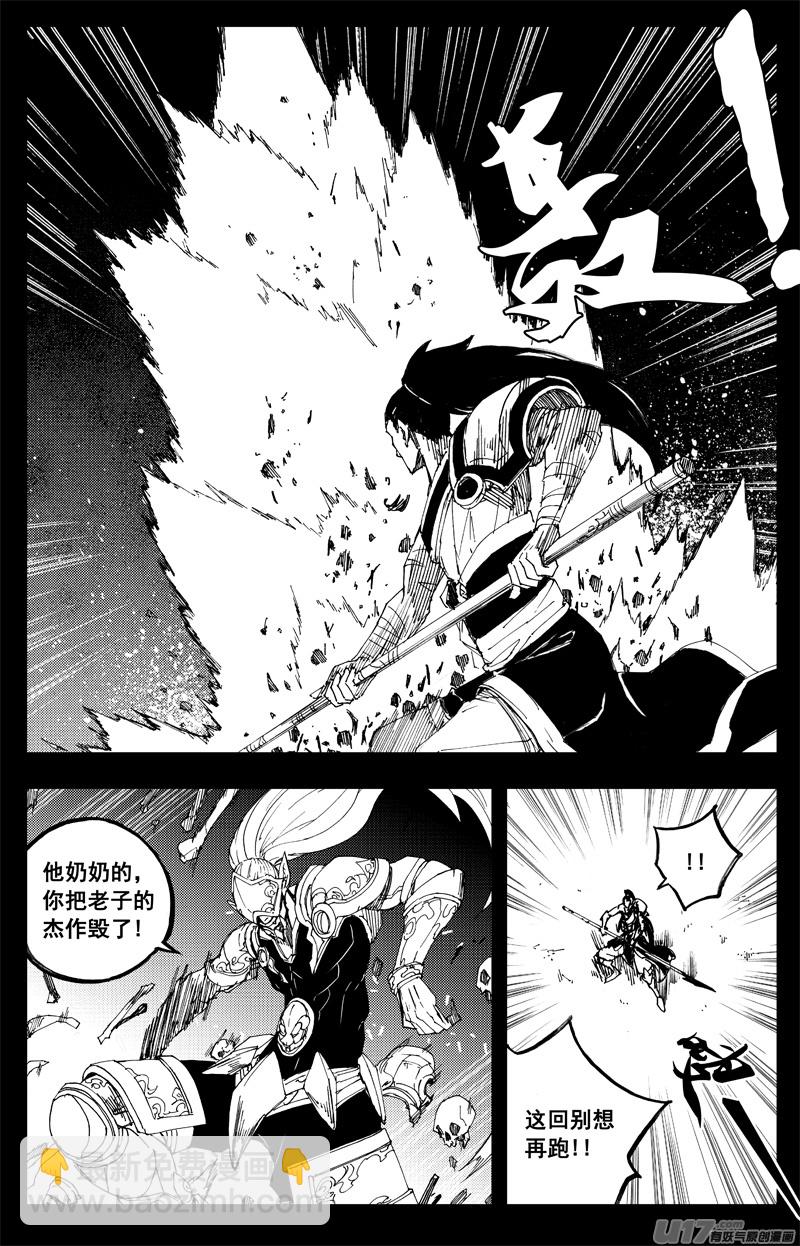 🍲镇魂街 一百三十二 硬碰硬 第8页