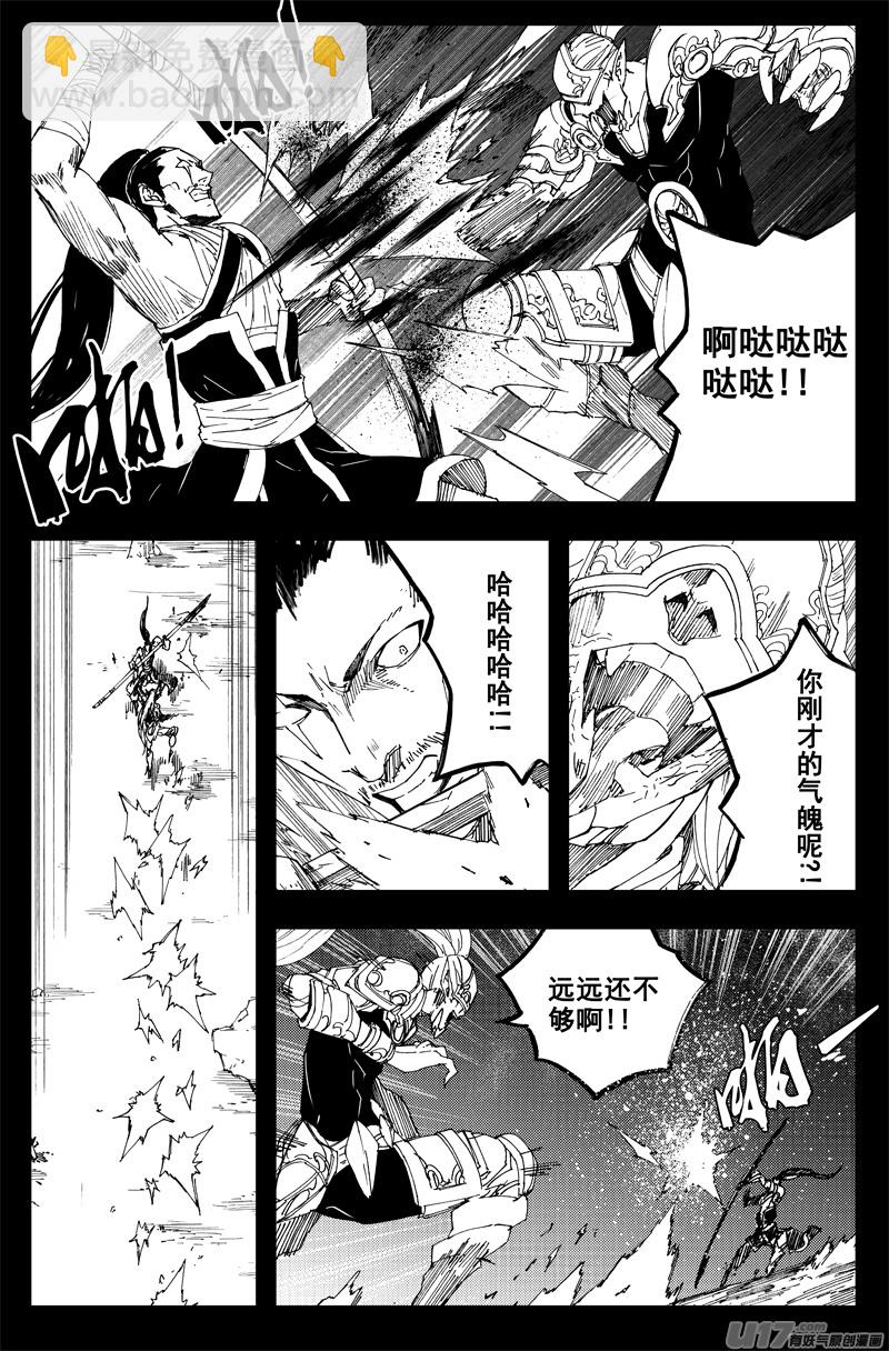 🍲镇魂街 一百三十二 硬碰硬 第9页