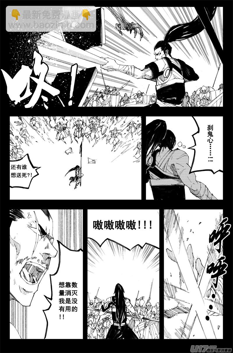 🍲镇魂街 一百三十四 大乱战 第10页