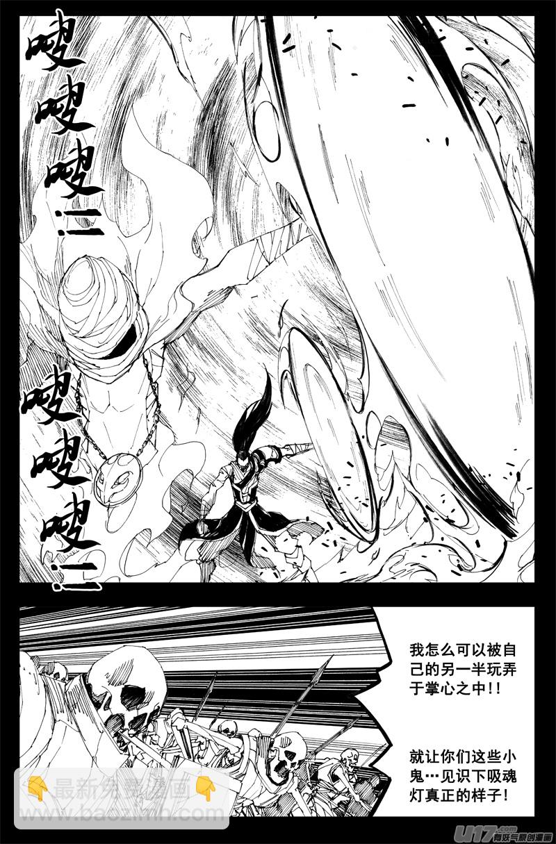 🍲镇魂街 一百三十四 大乱战 第11页