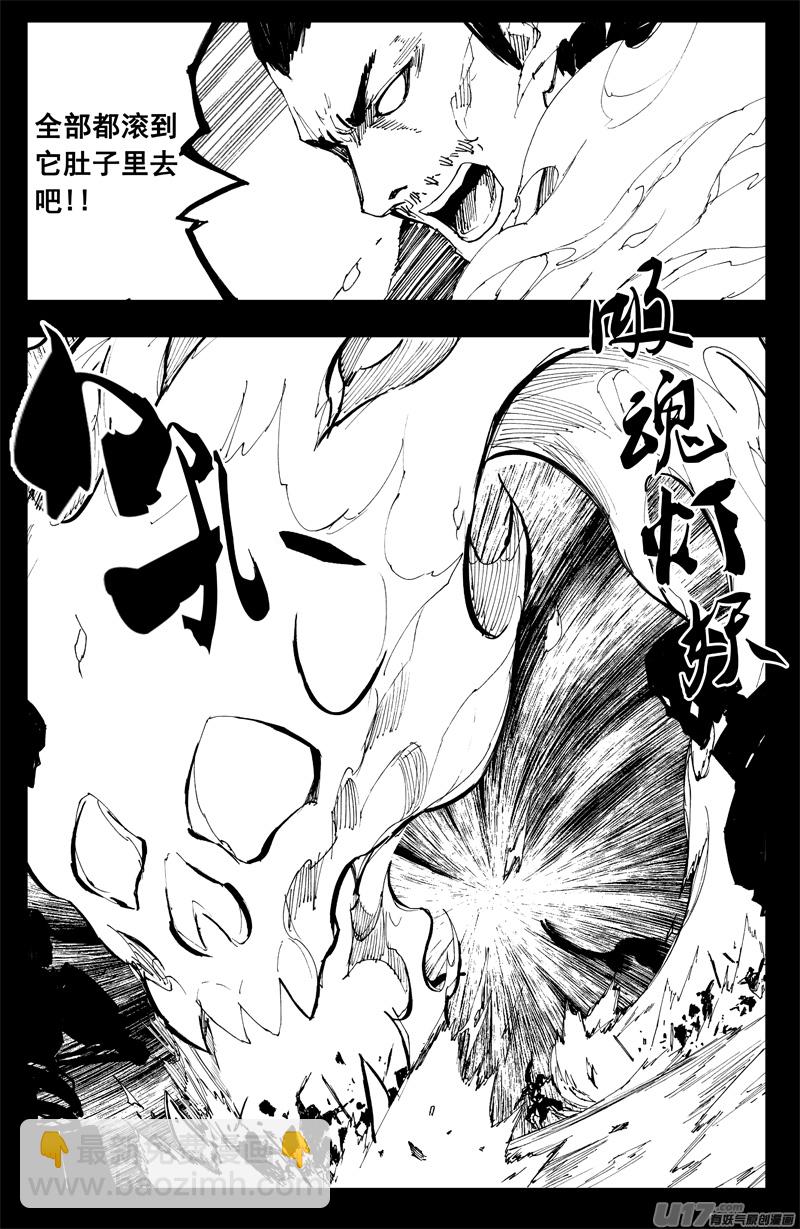 🍲镇魂街 一百三十四 大乱战 第12页