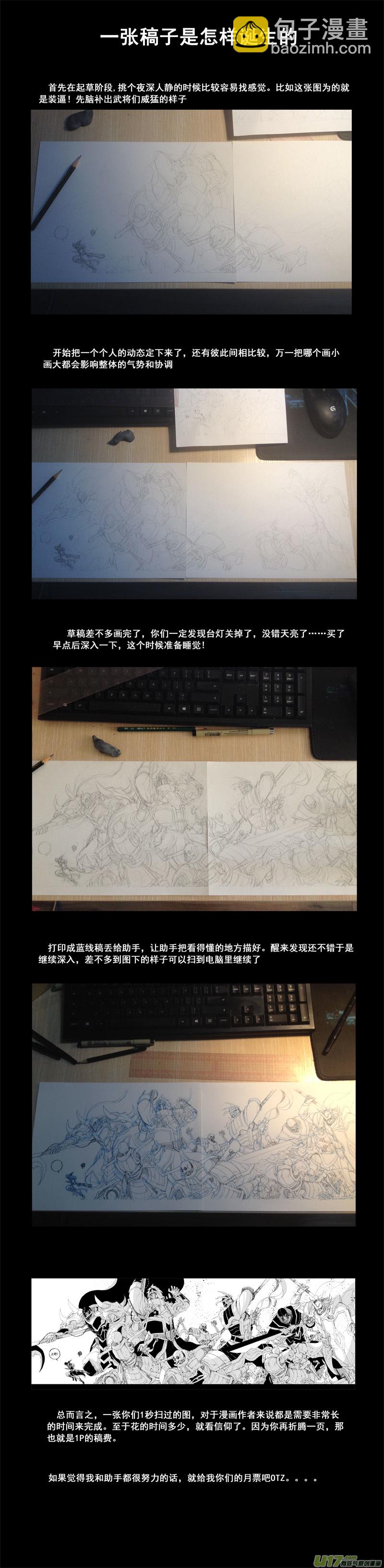 🍲镇魂街 一百三十四 大乱战 第15页