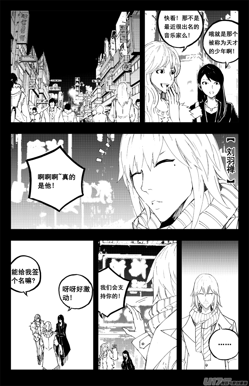 🍲镇魂街 新年篇 第1页