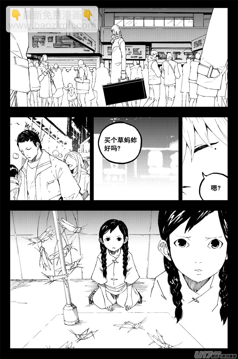 🍲镇魂街 新年篇 第2页