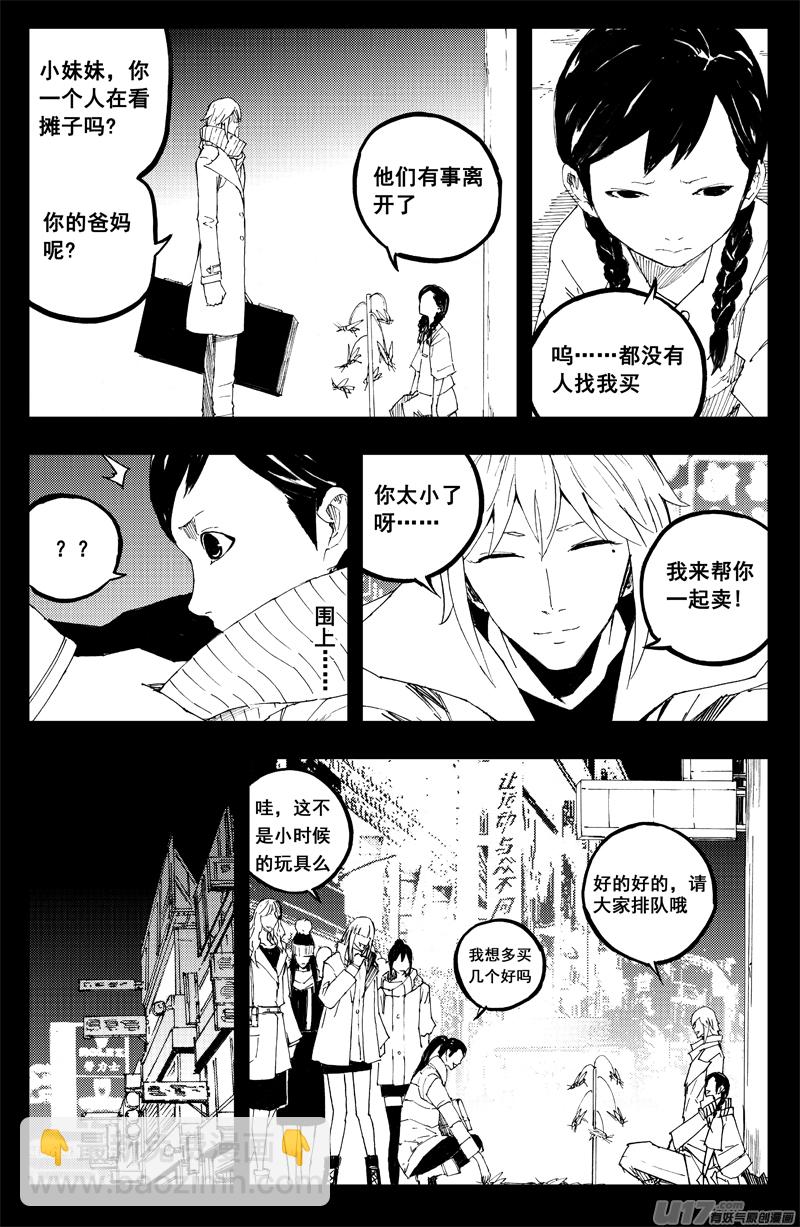 🍲镇魂街 新年篇 第3页