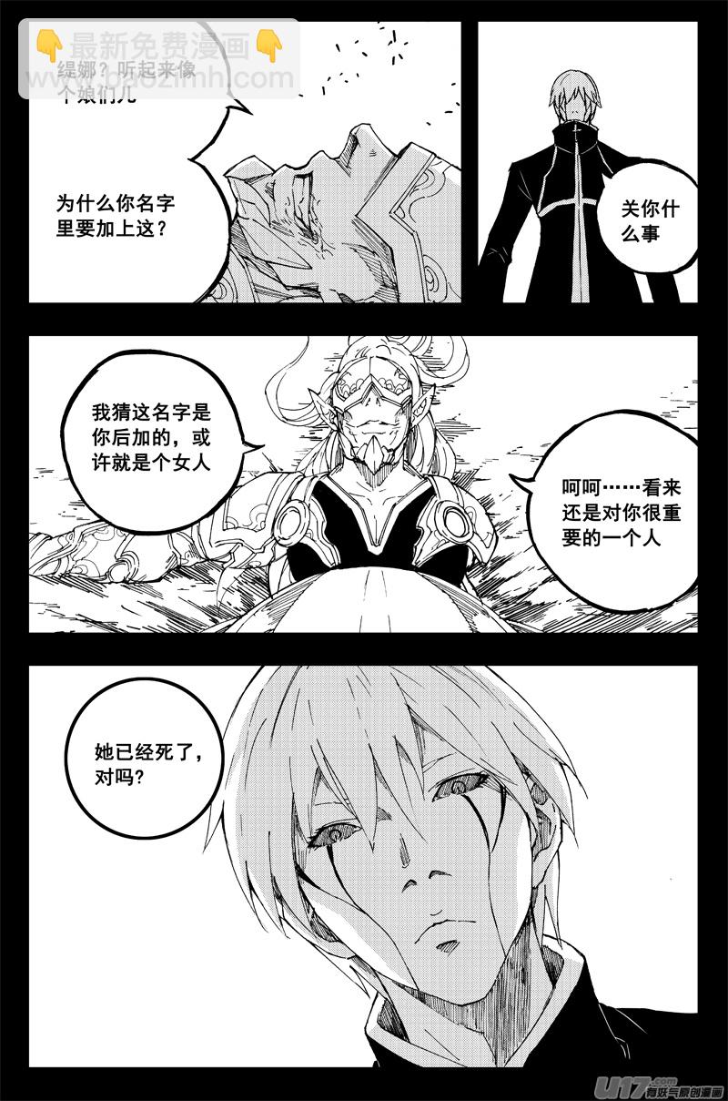 🍲镇魂街 一百三十七 大危机 第12页