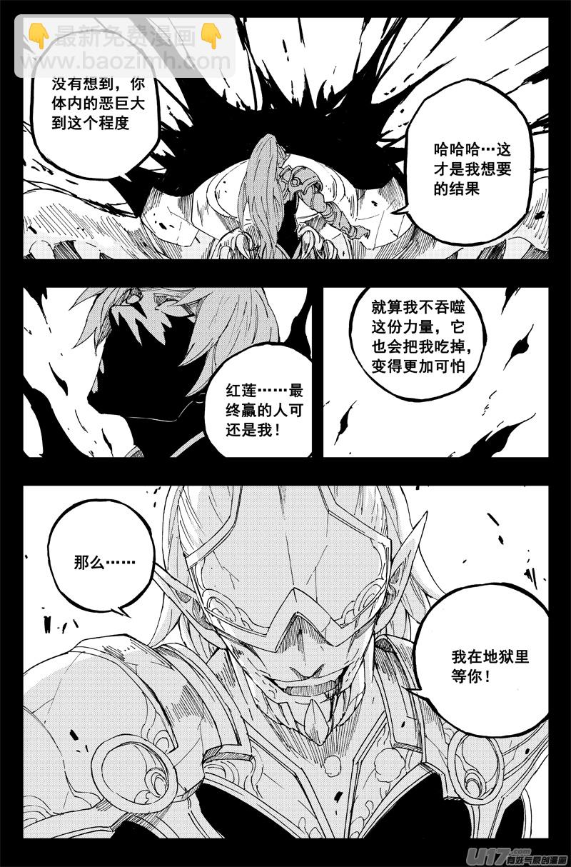🍲镇魂街 一百三十七 大危机 第17页