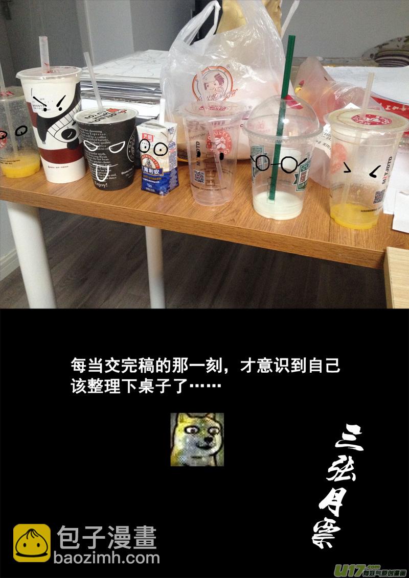 🍲镇魂街 一百三十七 大危机 第19页