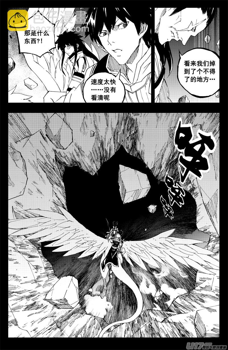 🍲镇魂街 一百三十九 寂灭都 第5页