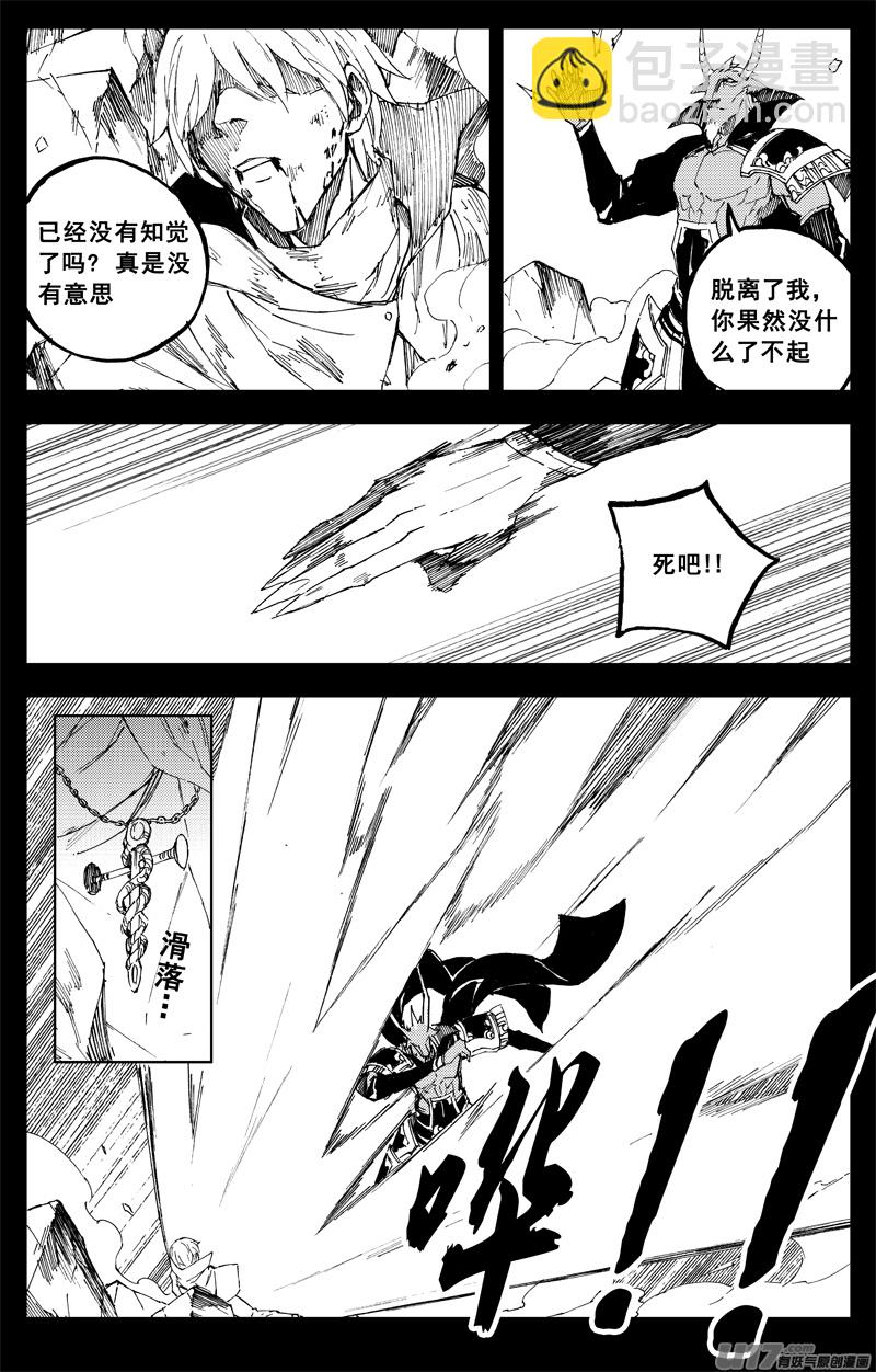 🍲镇魂街 一百四十一 它是谁 第11页