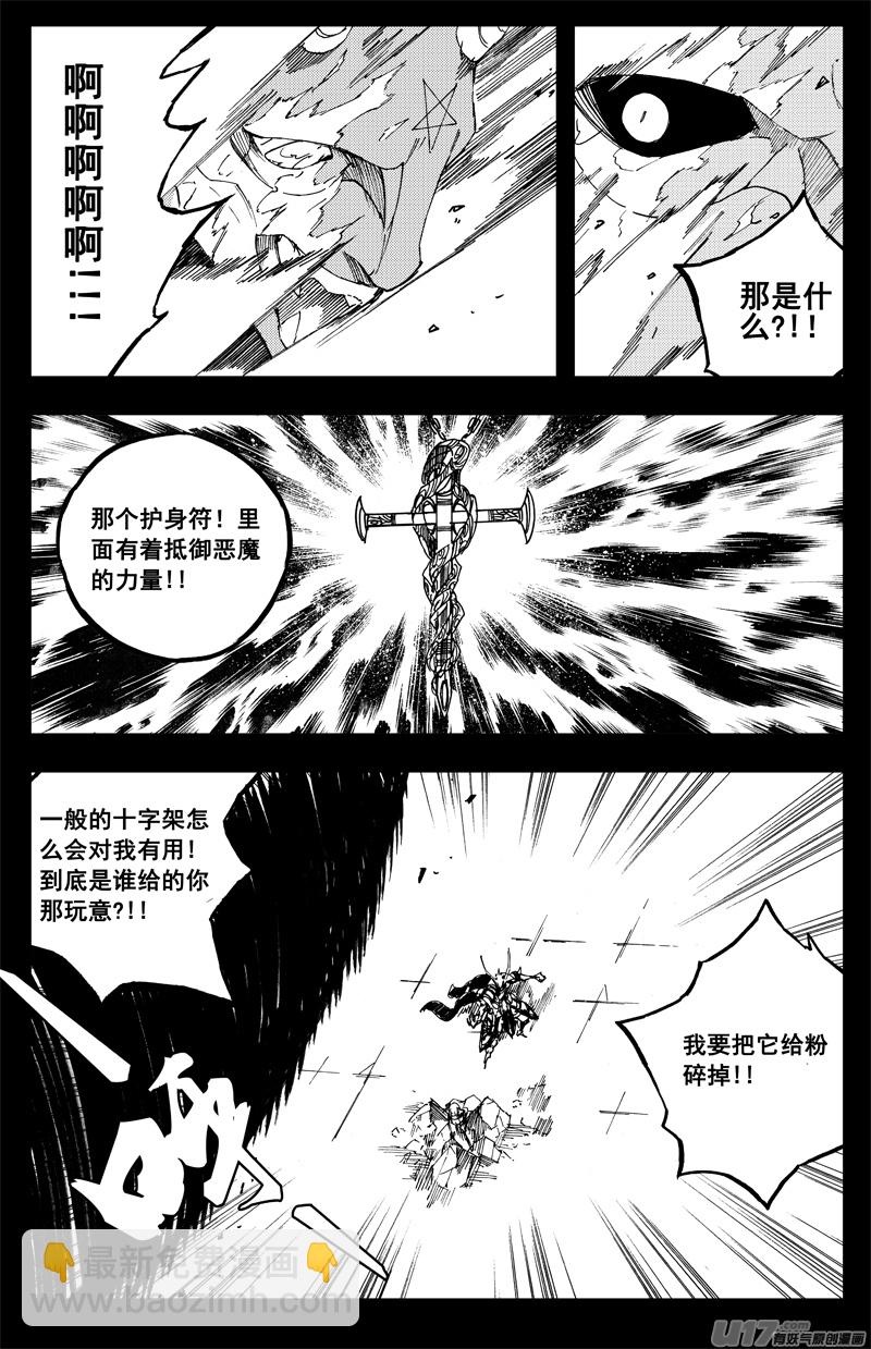 🍲镇魂街 一百四十一 它是谁 第12页