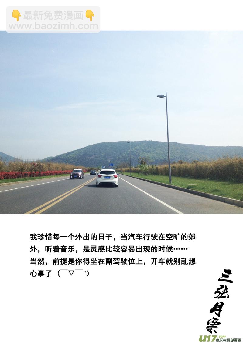 🍲镇魂街 一百四十一 它是谁 第16页