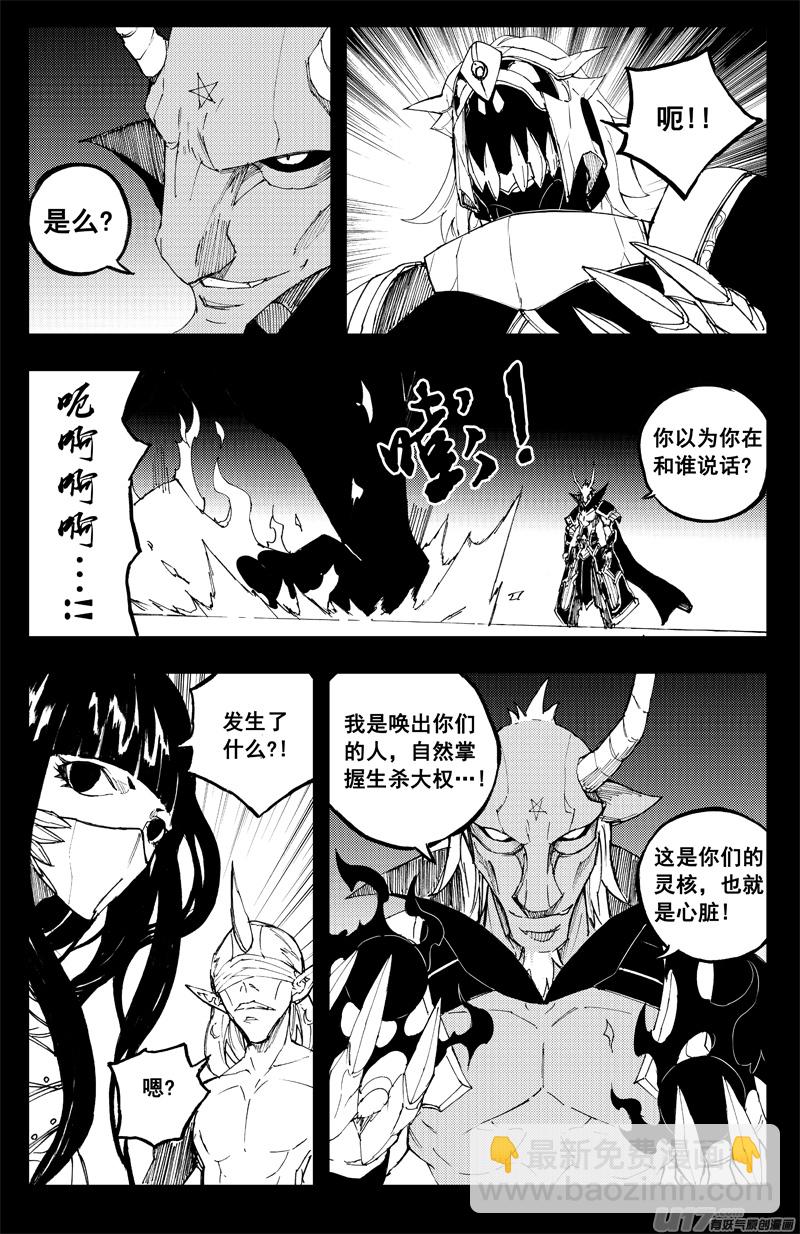 🍲镇魂街 一百四十一 它是谁 第6页