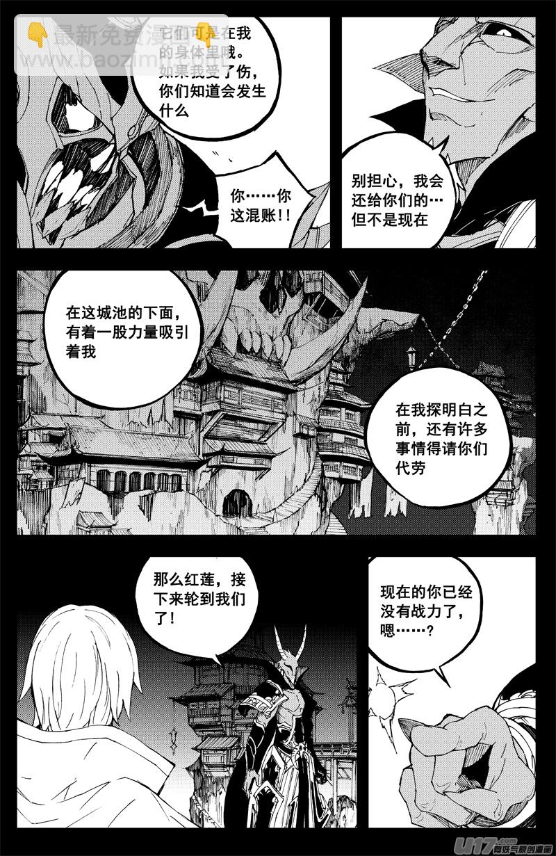 🍲镇魂街 一百四十一 它是谁 第7页