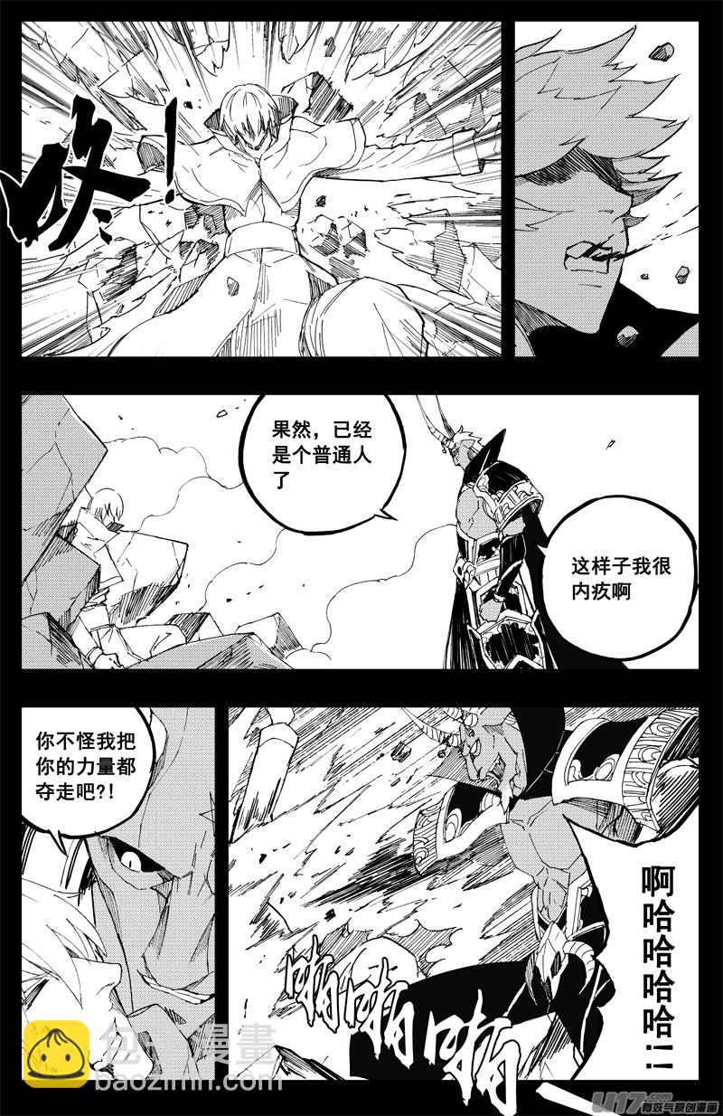 🍲镇魂街 一百四十一 它是谁 第8页