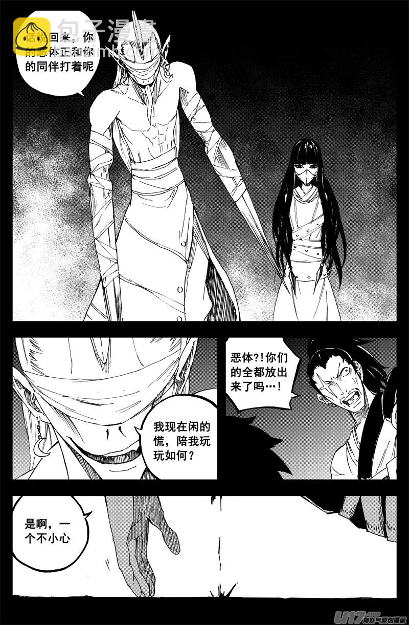 🍲镇魂街 一百四十三 杀人影 第11页