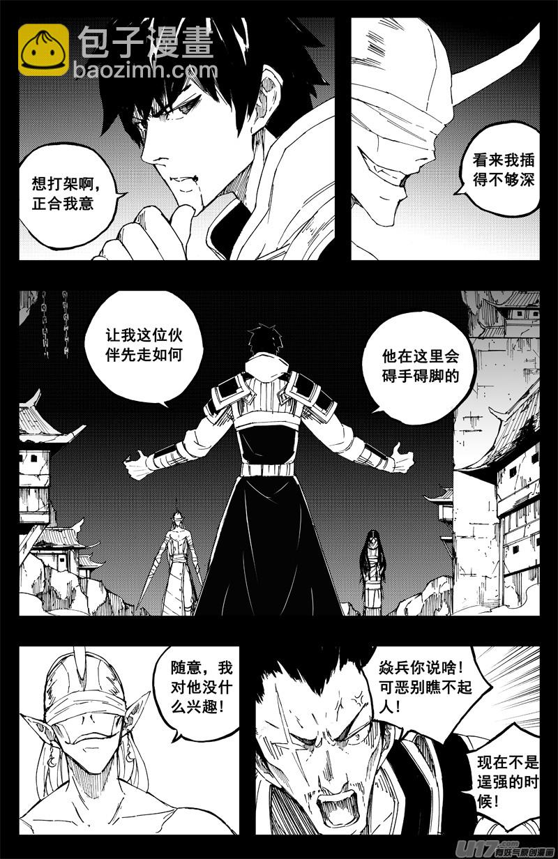 🍲镇魂街 一百四十三 杀人影 第12页