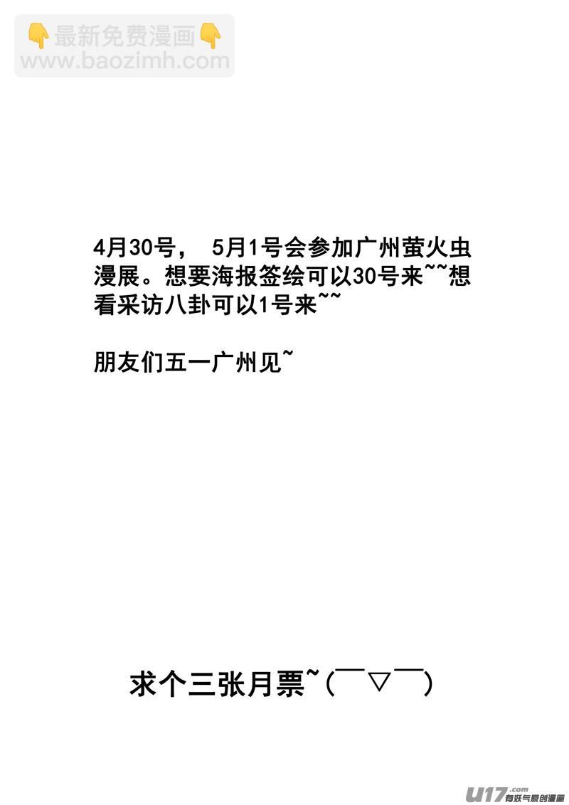 🍲镇魂街 一百四十三 杀人影 第15页