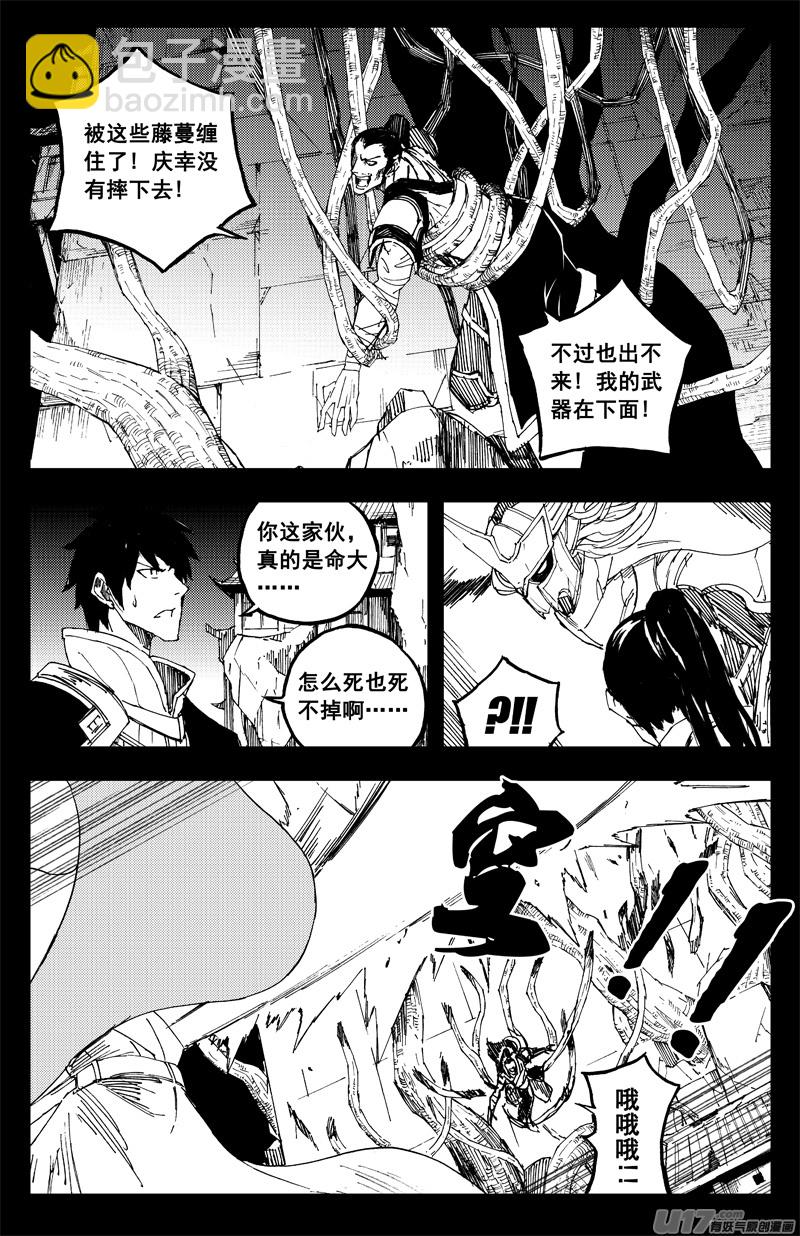 🍲镇魂街 一百四十三 杀人影 第7页
