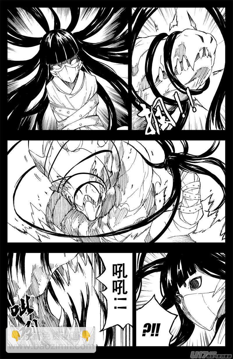 🍲镇魂街 一百四十五 杀手锏 第11页