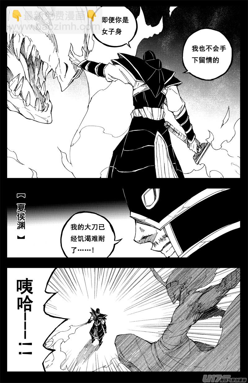 🍲镇魂街 一百四十五 杀手锏 第12页