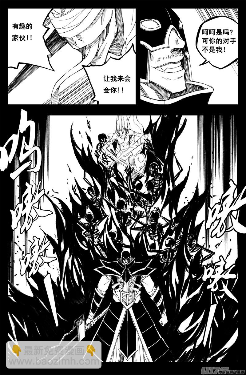 🍲镇魂街 一百四十五 杀手锏 第13页