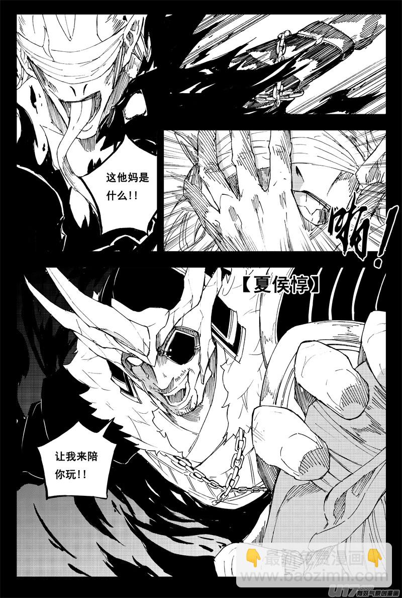 🍲镇魂街 一百四十五 杀手锏 第14页