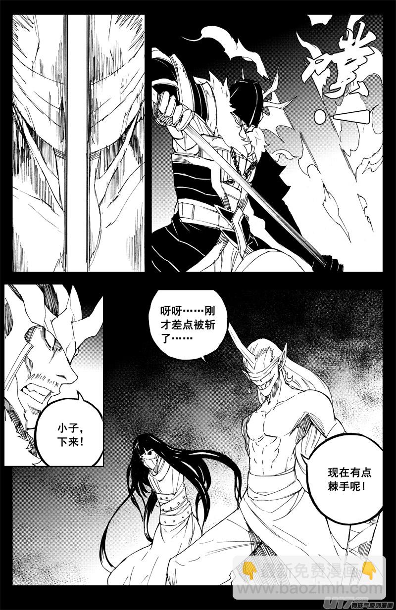 🍲镇魂街 一百四十五 杀手锏 第15页