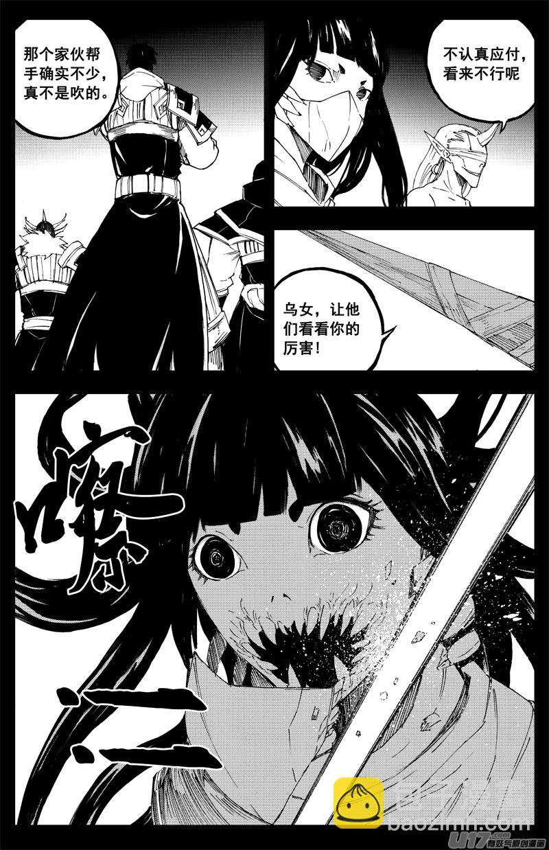 🍲镇魂街 一百四十五 杀手锏 第16页