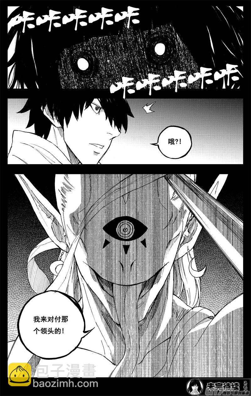 🍲镇魂街 一百四十五 杀手锏 第17页