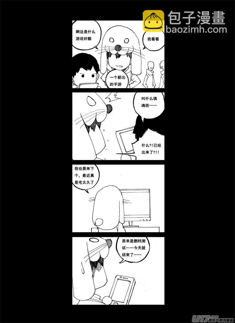 🍲镇魂街 一百四十五 杀手锏 第18页