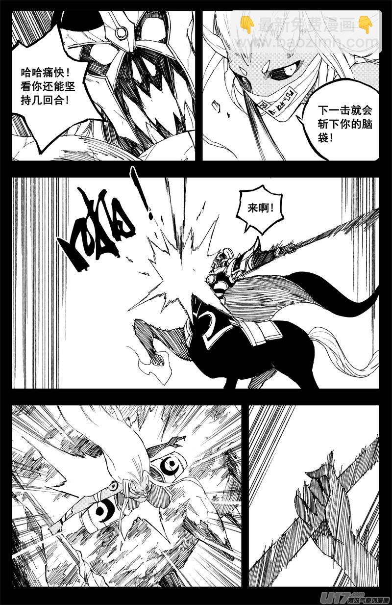 🍲镇魂街 一百四十五 杀手锏 第3页