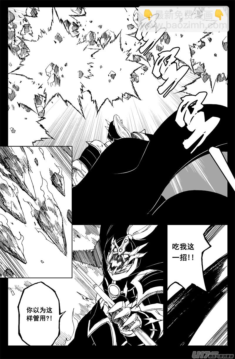 🍲镇魂街 一百四十五 杀手锏 第4页