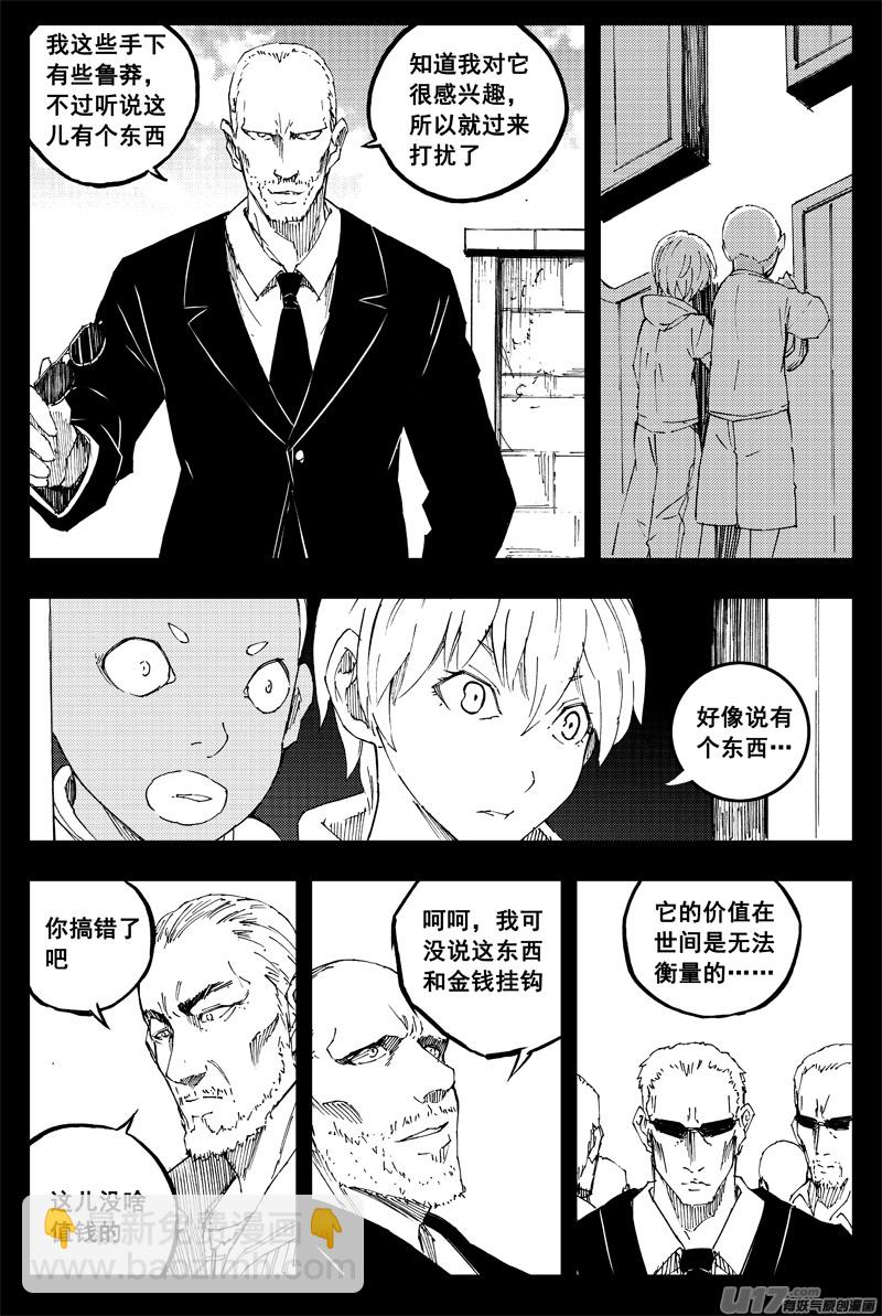 🍲镇魂街 一百四十七 修道院 第12页
