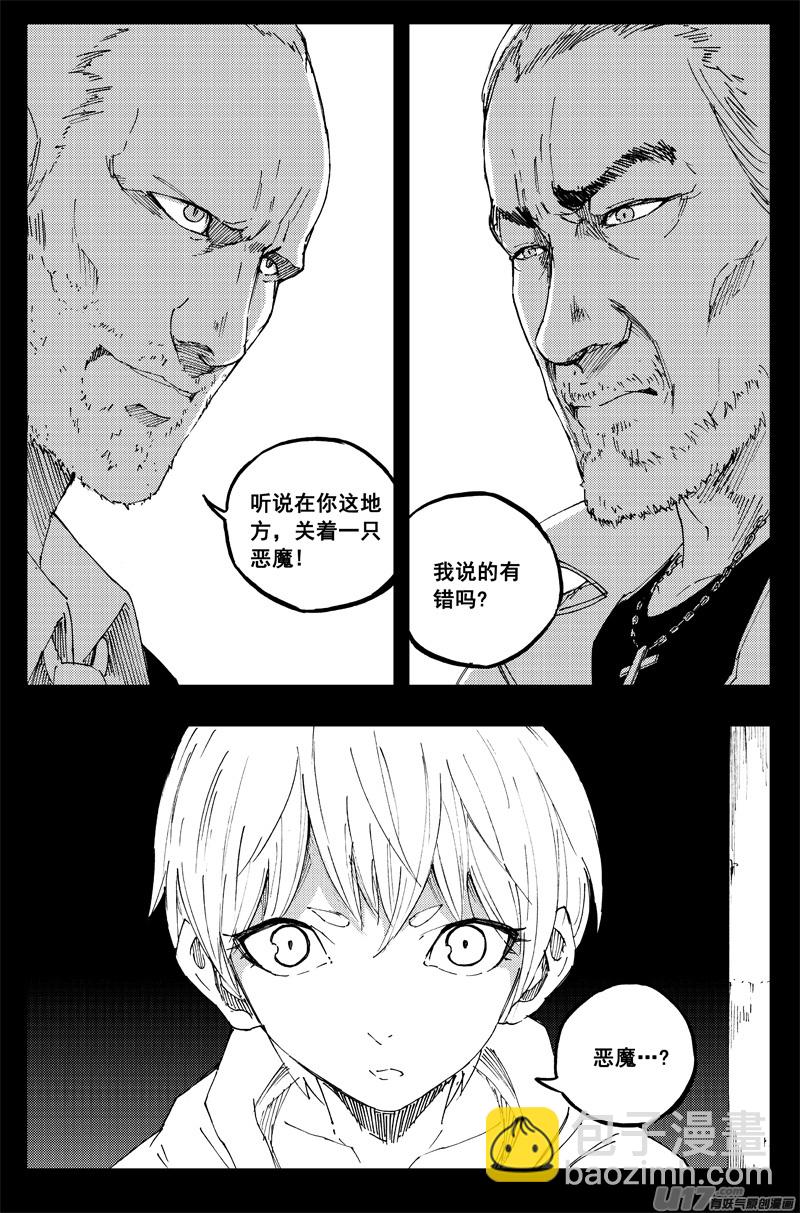 🍲镇魂街 一百四十七 修道院 第13页