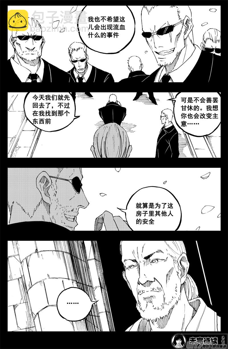 🍲镇魂街 一百四十七 修道院 第16页