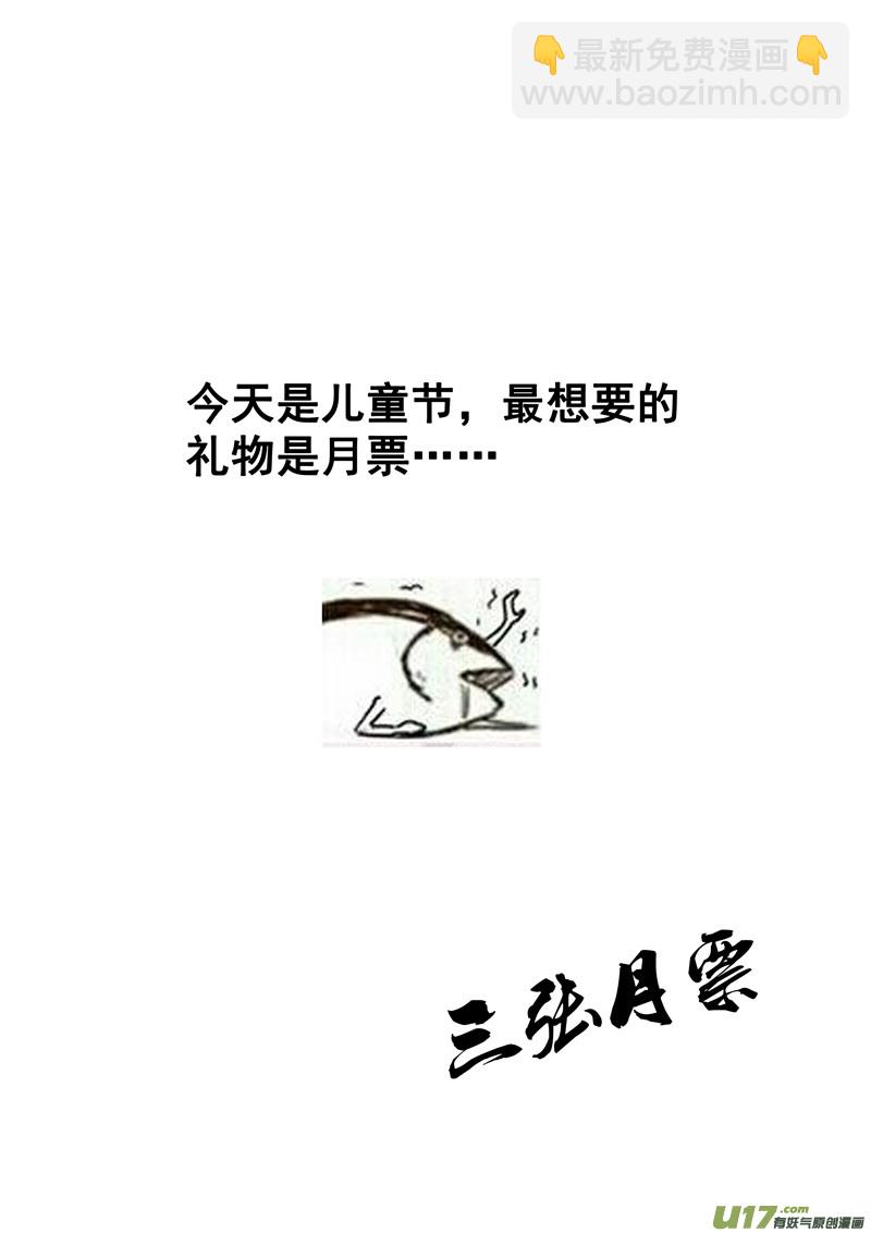 🍲镇魂街 一百四十七 修道院 第17页
