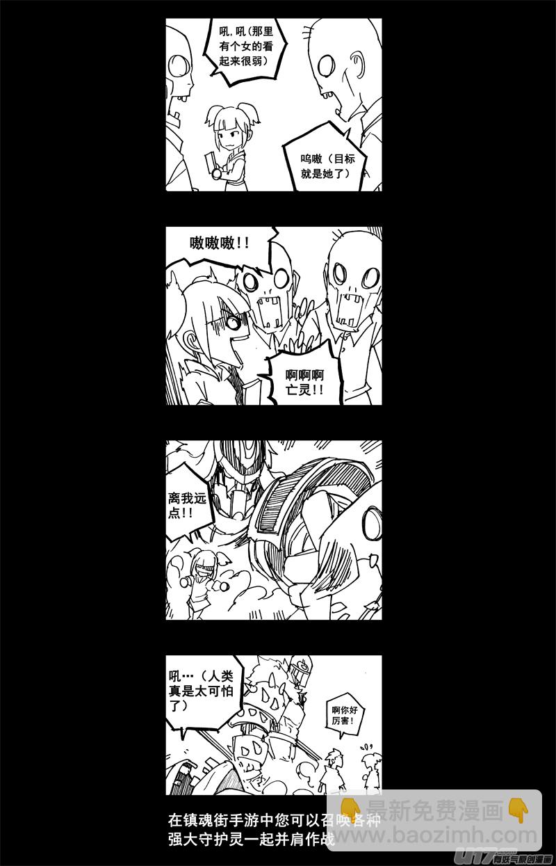🍲镇魂街 一百四十七 修道院 第18页