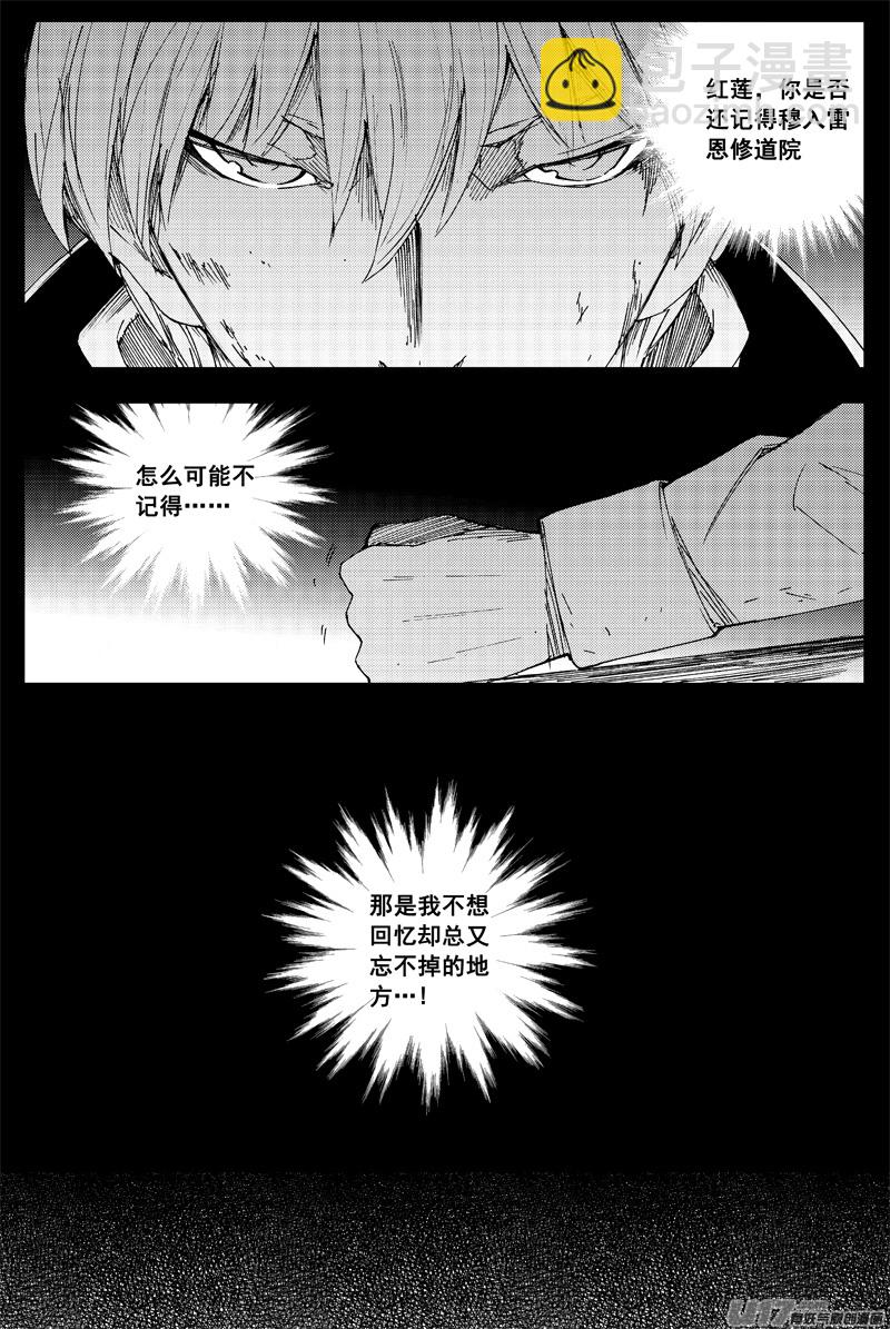 🍲镇魂街 一百四十七 修道院 第4页